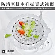 【上手家居】排水孔濾網 12片組(防蟑螂/毛髮濾網/排水口濾網/排水孔貼/浴室濾網/地漏過濾網/毛髮過濾網)