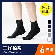 【SunFlower三花】三花無痕肌1/2男女適用襪.襪子(6雙組)_ 黑