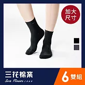 【SunFlower三花】三花大尺寸無痕肌1/2男女適用襪.襪子(6雙組)_ 黑
