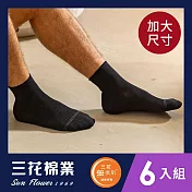 【SunFlower三花】三花加大襪無痕肌1/2男女適用襪.大尺碼襪(6雙組)_  黑