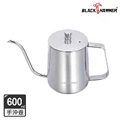 【BLACK HAMMER】不鏽鋼手沖壺600ml- 不鏽鋼色