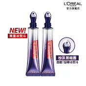 【2入組】LOREAL Paris 巴黎萊雅 玻尿酸眼霜級撫紋精華霜 按摩頭版_30ml#冰熨斗