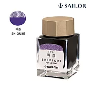 【日本寫樂SAILOR】四季織墨水/20ML/ 時雨