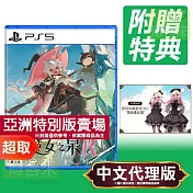PS5《魔女之泉 R》中文特別版 ⚘ SONY Playstation ⚘ 台灣代理版
