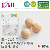 【日本COGIT】日本製BIO長效馬桶水箱專用防霉除臭盒