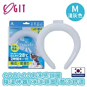 【日本COGIT】COOLOOP涼感頸圈/降溫神器/冰涼頸圈/酷涼舒適-M -淺灰色