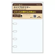 Raymay 袖 防紙捲pp片