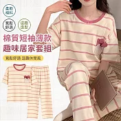 【EZlife】棉質薄款趣味短袖居家套裝組 L 長褲款-粉色條紋