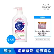 【KOSE SOFTYMO 絲芙蒂】水嫩透白沐浴乳600ml(六入組)