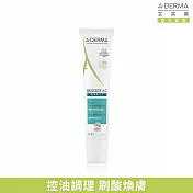 艾芙美新葉控油煥膚精華乳40ml