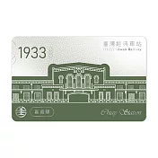 臺鐵 《經典車站-嘉義驛》一卡通