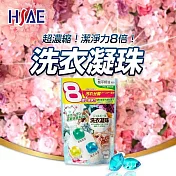 HSAE 超濃縮洗衣球香氛組(奇華頓香精)34顆/包 香氛組