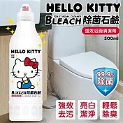 Hello Kitty 除菌石鹼/浴廁清潔劑500ml