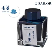 【日本寫樂SAILOR】超微粒子耐水鋼筆墨水50ML/ 青墨