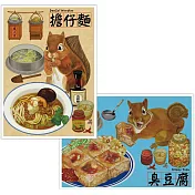我愛台灣明信片●臭豆腐+擔仔麵(2張組)