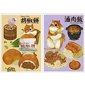 我愛台灣明信片●胡椒餅＋滷肉飯（2張組）