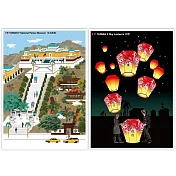 我愛臺灣明信片●天燈＋故宮（2張組）