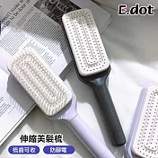 【E.dot】旋轉伸縮自動清潔美髮梳 深灰