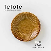 【日本Minoru】Tetote窯燒 陶瓷小皿10cm ‧ 琥珀