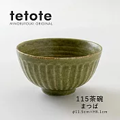 【日本Minoru】Tetote窯燒 陶瓷飯碗11cm ‧ 橄綠
