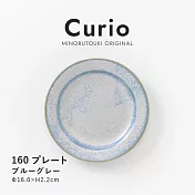 【Minoru陶器】Curio窯變 陶瓷淺盤16cm ‧ 灰藍