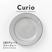 【Minoru陶器】Curio窯變 陶瓷餐淺盤20cm ‧ 灰藍