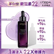 LOREAL Paris 巴黎萊雅 青春密碼酵素肌底調理精華4.0_50ml