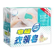 皂福 衣領皂 170gX3塊(新版)