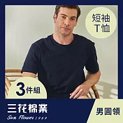 【SunFlower三花】三花彩色圓領衫.男內衣.短袖衫(3件組) M 深藍