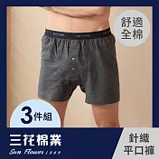 【SunFlower三花】三花5片式針織平口褲.男內褲.四角褲(3件組) M 鐵灰