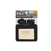 珠友 可調式雙層證件繩套組/附證件繩/工作證套/票卡夾/萬用票夾/卡套(橫式) 01黑