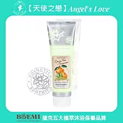 【天使之戀香氛沐浴】捷克BOEMI璀璨柑橘綠茶身體乳液