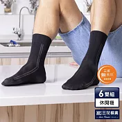 【三花】無痕肌簡約休閒襪(6雙組)襪子 男襪  黑/鐵灰
