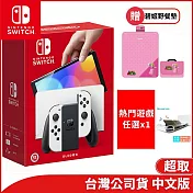 Nintendo Switch OLED 主機+《指定熱門遊戲》(贈:碧姬公主野餐墊+水晶保護殼)