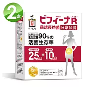 《日本森下仁丹》25+10晶球長益菌(30入)X2盒加贈一百元禮券