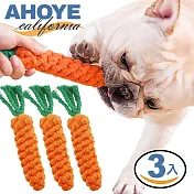 【AHOYE】狗狗磨牙玩具 紅蘿蔔3條 (狗玩具 寵物用品 寵物球 磨牙玩具)