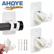 【AHOYE】重型專用窗簾桿固定夾 2入-免打孔