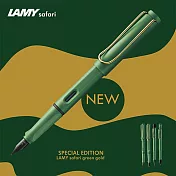LAMY  鋼筆  /  SAFARI狩獵者系列  2024 獨家限量 - 復古綠金夾 筆尖-F 復古綠金夾