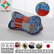 【日本池彥IKEHIKO】日本製舒壓多功能三角骨頭枕 -和風款