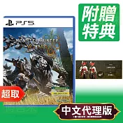 PS5《魔物獵人 荒野 Monster Hunter Wilds》中文版 ⚘ SONY Playstation ⚘ 台灣代理版