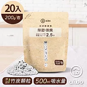 aibo 立式除濕袋 200g/包(添加竹炭顆粒) 20入