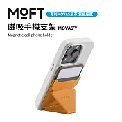美國 MOFT 磁吸手機支架 MOVAS™ 多色可選 - 亮麗黃