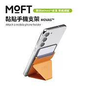 美國 MOFT 黏貼式手機支架MOVAS™ - 亮麗黃