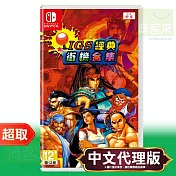 任天堂《IGS 經典街機合集》中英文合版 ⚘ Nintendo Switch ⚘ 台灣代理版