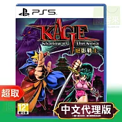 PS5《絕影戰士 KAGE～Shadow of The Ninja》中日英文版 ⚘ SONY Playstation ⚘ 台灣代理版