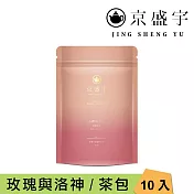 【京盛宇】幸福-玫瑰洛神國寶茶|4g x10入袋茶茶包(無咖啡因茶)
