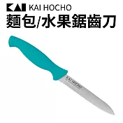 【日本貝印】多功能麵包/水果鋸齒刀(廚房用刀/水果刀) 藍