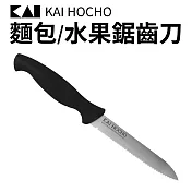 【日本貝印】多功能麵包/水果鋸齒刀(廚房用刀/水果刀) 黑