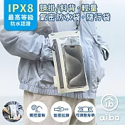 aibo 頸掛/斜背 手機氣密防水袋/手機包(IPX8防水等級) 米杏