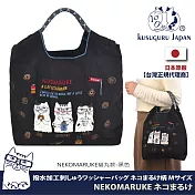 【Kusuguru Japan】日本眼鏡貓 手提包 環保袋日本刺繡尼龍購物袋(多款任選)  -NEKOMARUKE貓丸款-黑色